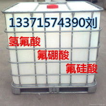 衢州市宏遠化試廠 專業生產與供應氫氟酸及氟鹽產品