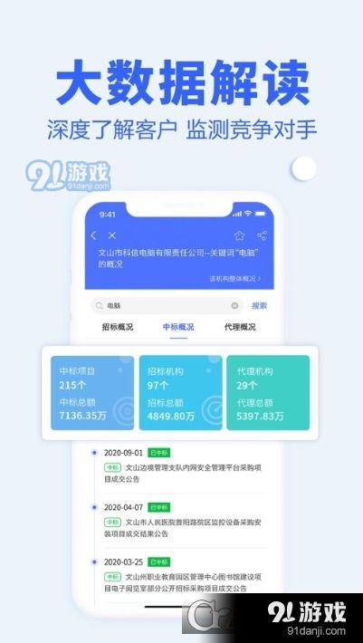 坤瑪易采v1.3.0安卓版下載指南與互聯(lián)網(wǎng)設(shè)備銷售新趨勢(shì)