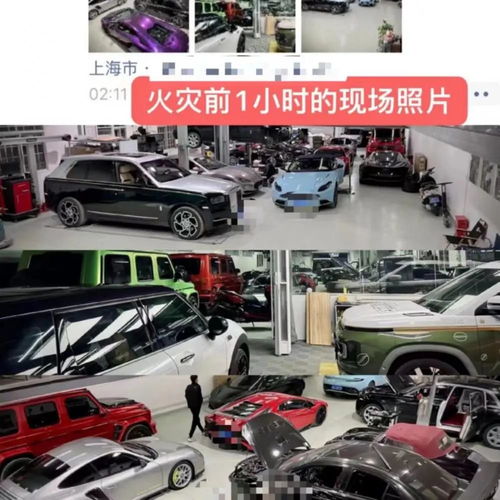 上海一汽車店著火,勞斯萊斯 邁凱倫被燒,負(fù)責(zé)人被警方帶走