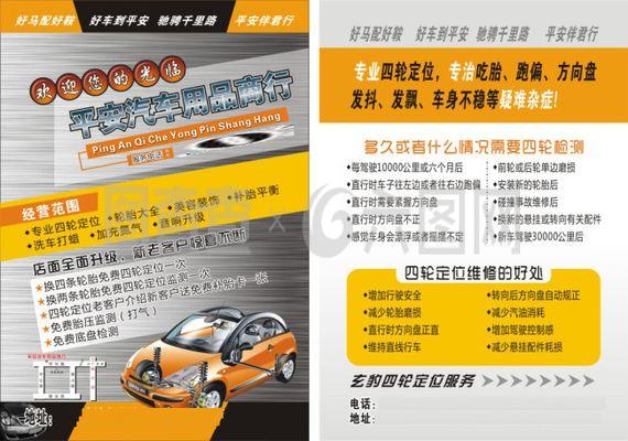 汽車保養(yǎng)